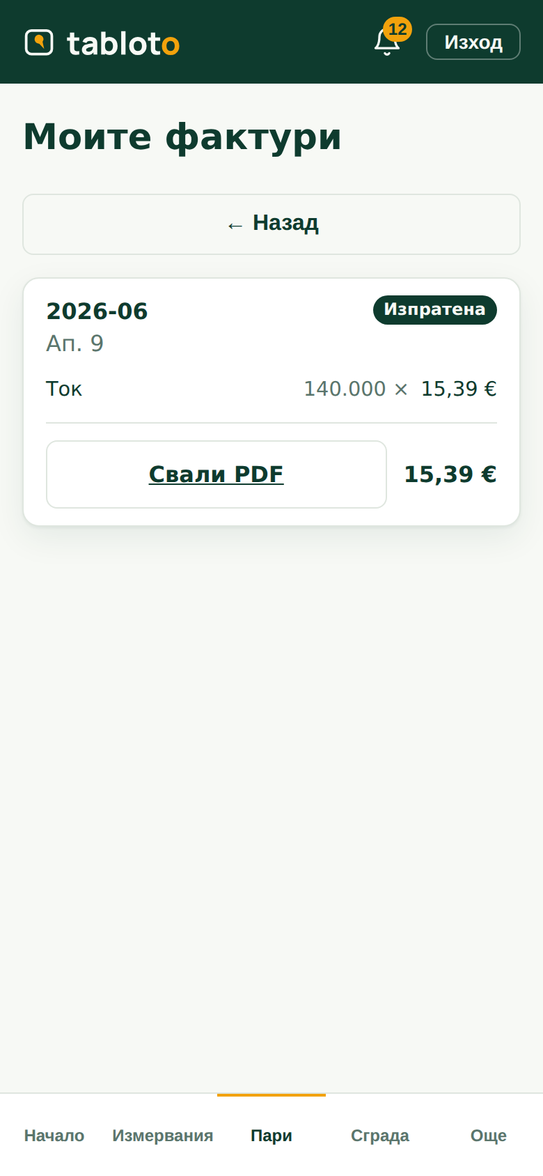 Phone screen showing one invoice for June 2026: the electricity line, the total, and a button to download the PDF.