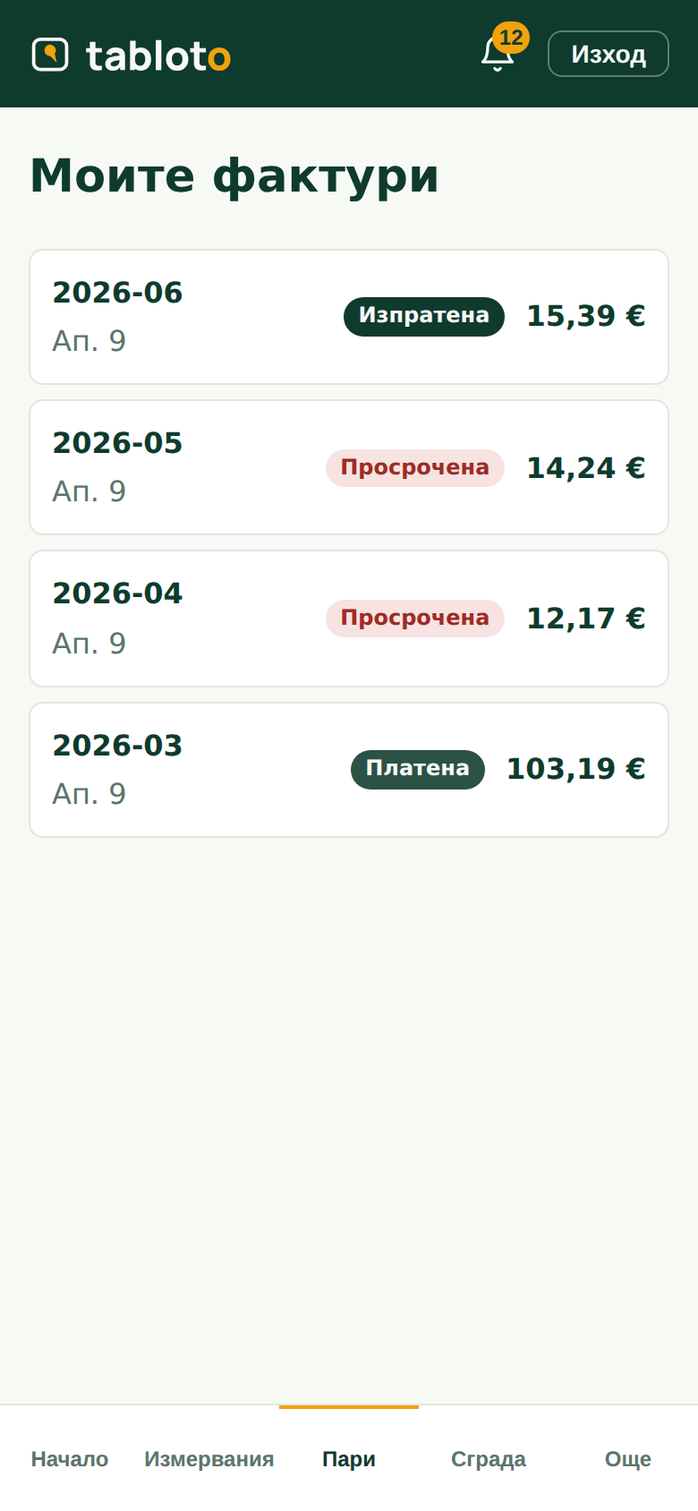 Phone screen Моите фактури (My invoices) for flat 9: four monthly invoices marked sent, overdue or paid, with amounts in euro.
